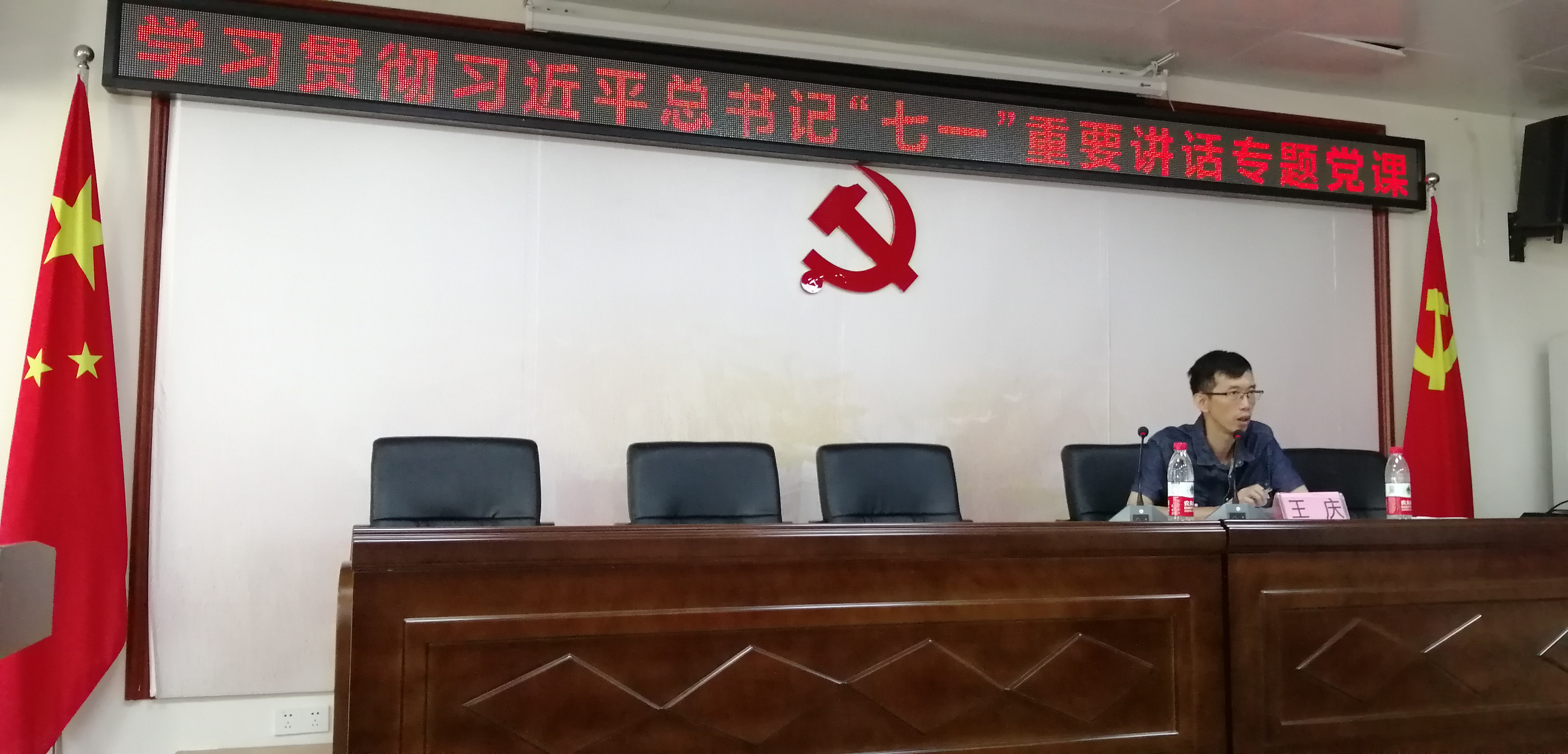 七一讲课1.jpg