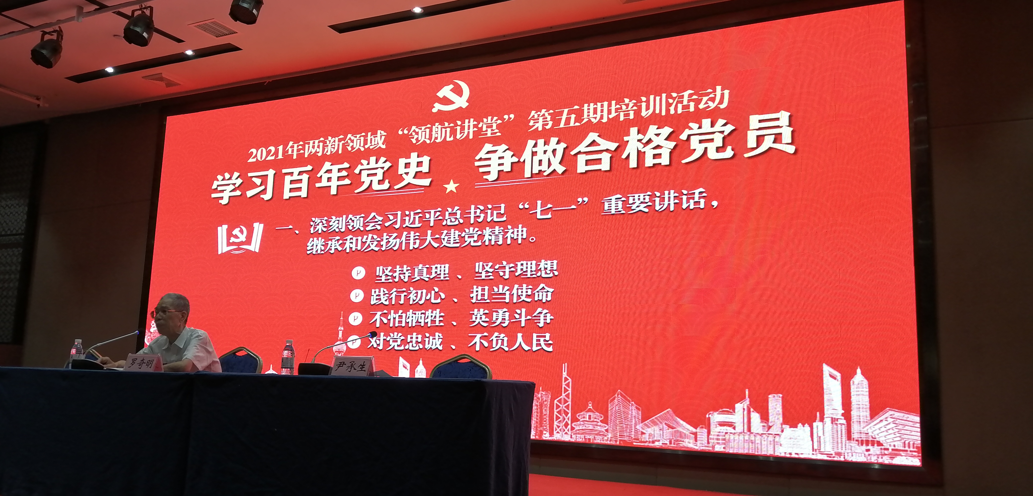 第五期培训活动1.jpg