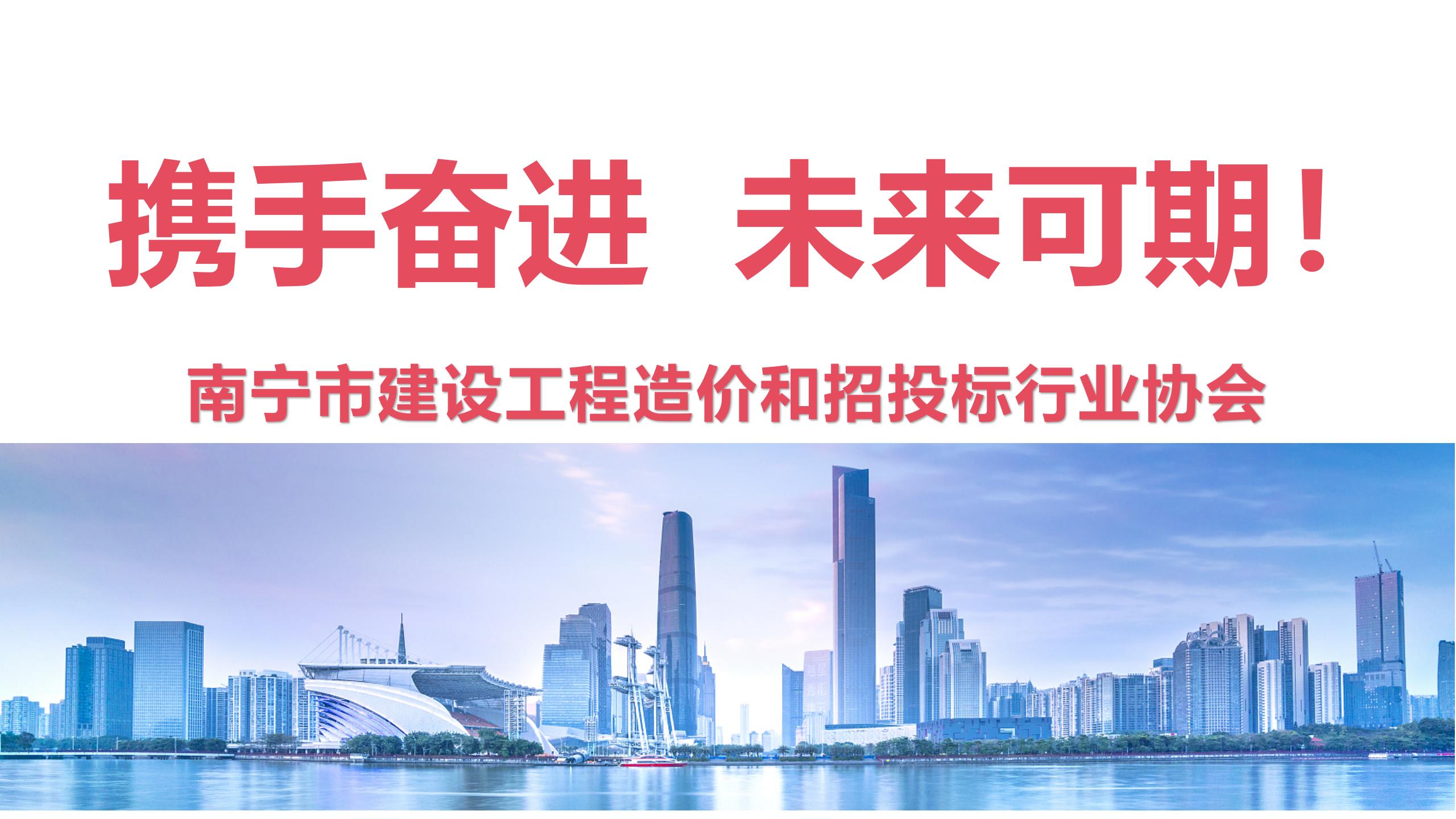 协会2022-23年度工作回顾_01.jpg