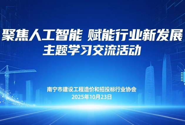 “聚焦人工智能 赋能行业新发展”主题交流学习活动举行
