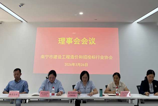 凝心聚力谋发展 数智赋能开新篇——我会理事会会议顺利召开