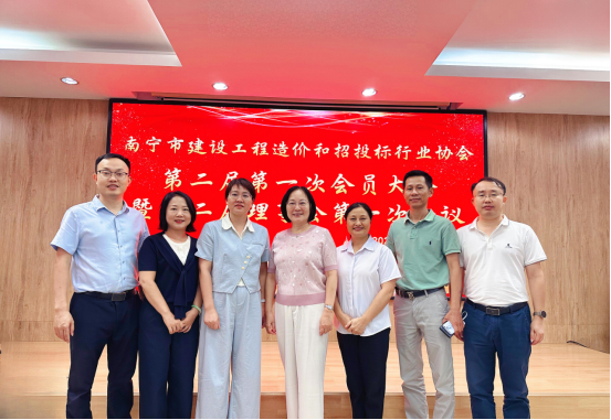 我会第二届第一次会员大会暨第二届理事会第一次会议顺利召开